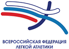 Всероссийская федерация легкой атлетики